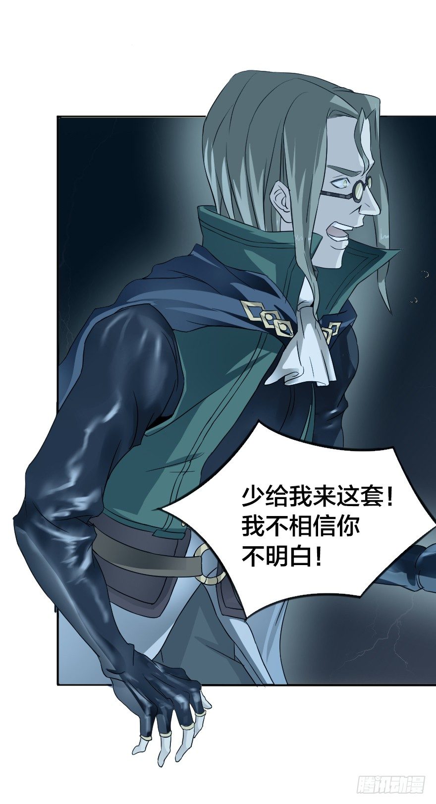 危险的力量-第15话