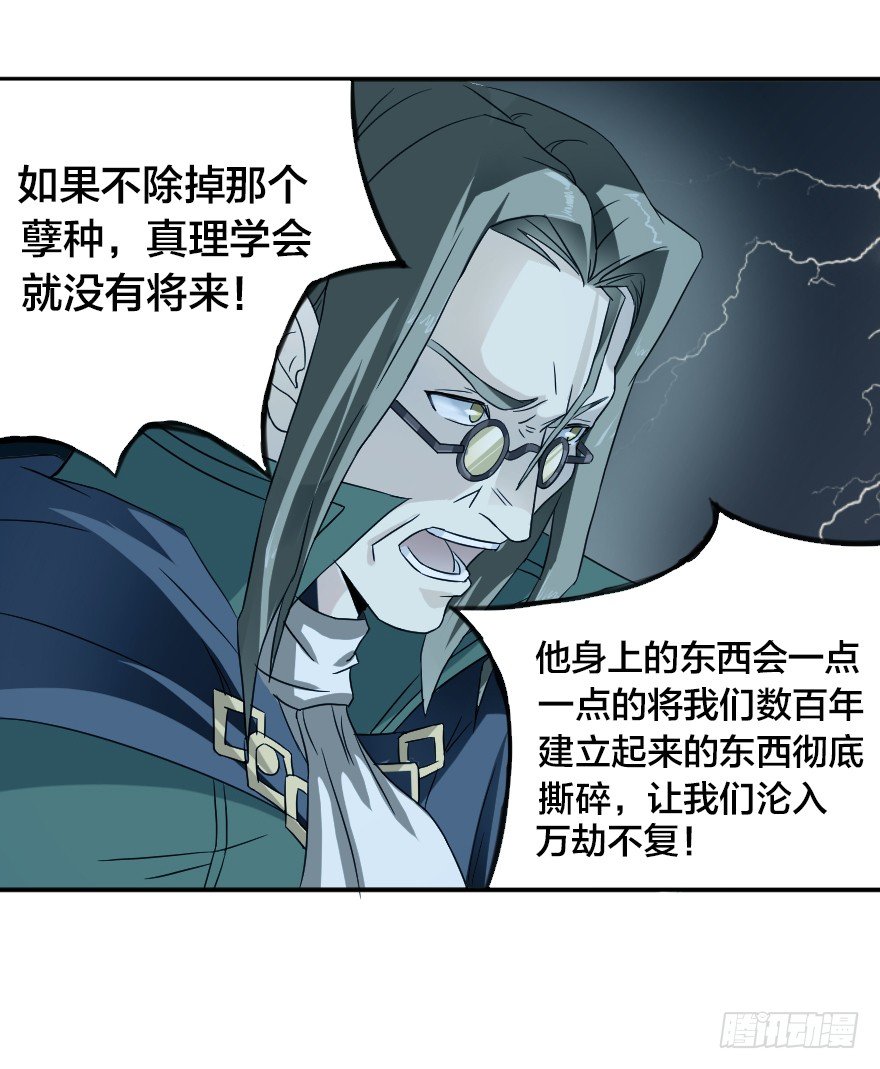 危险的力量-第15话