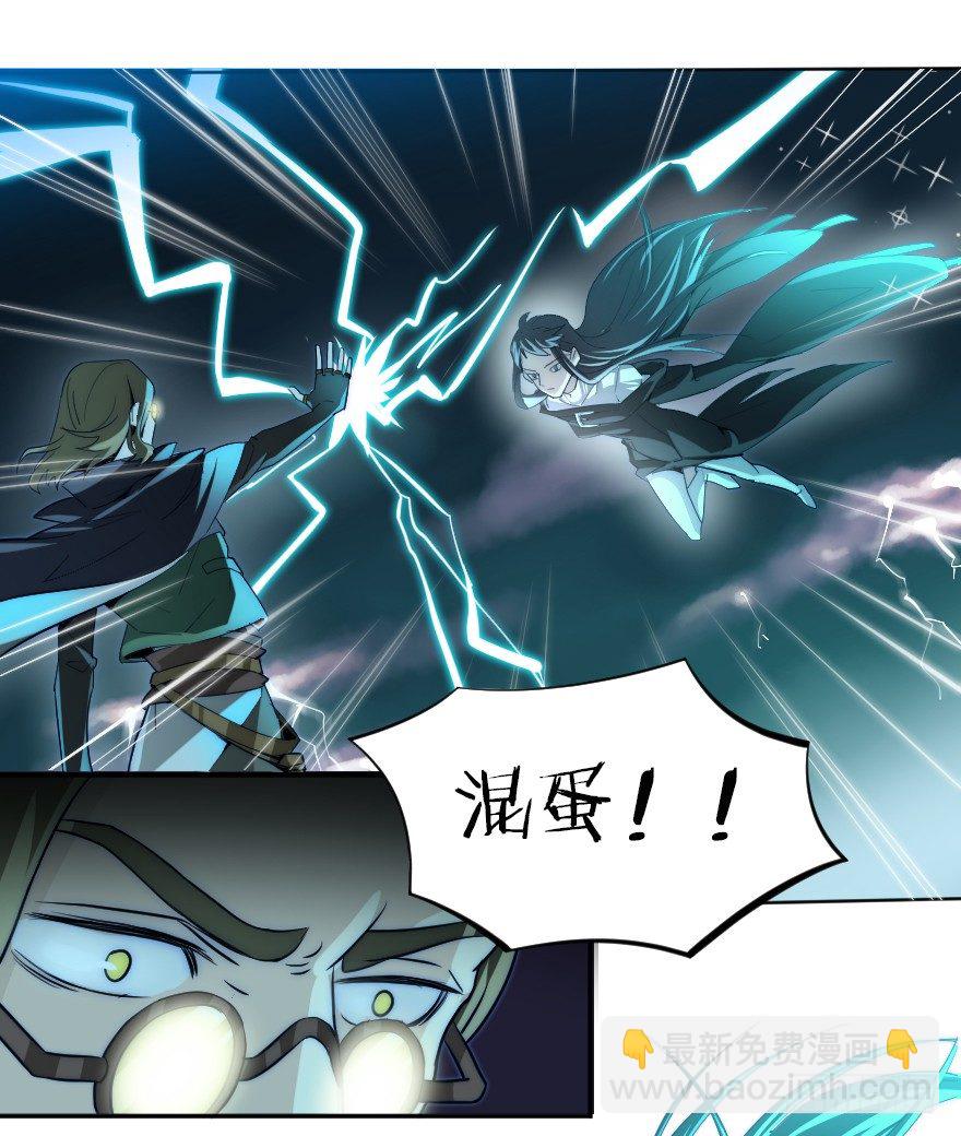 危险的力量-第15话