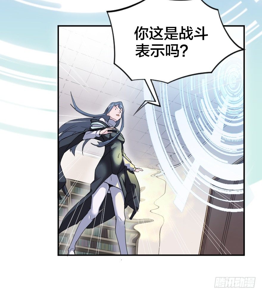 危险的力量-第15话