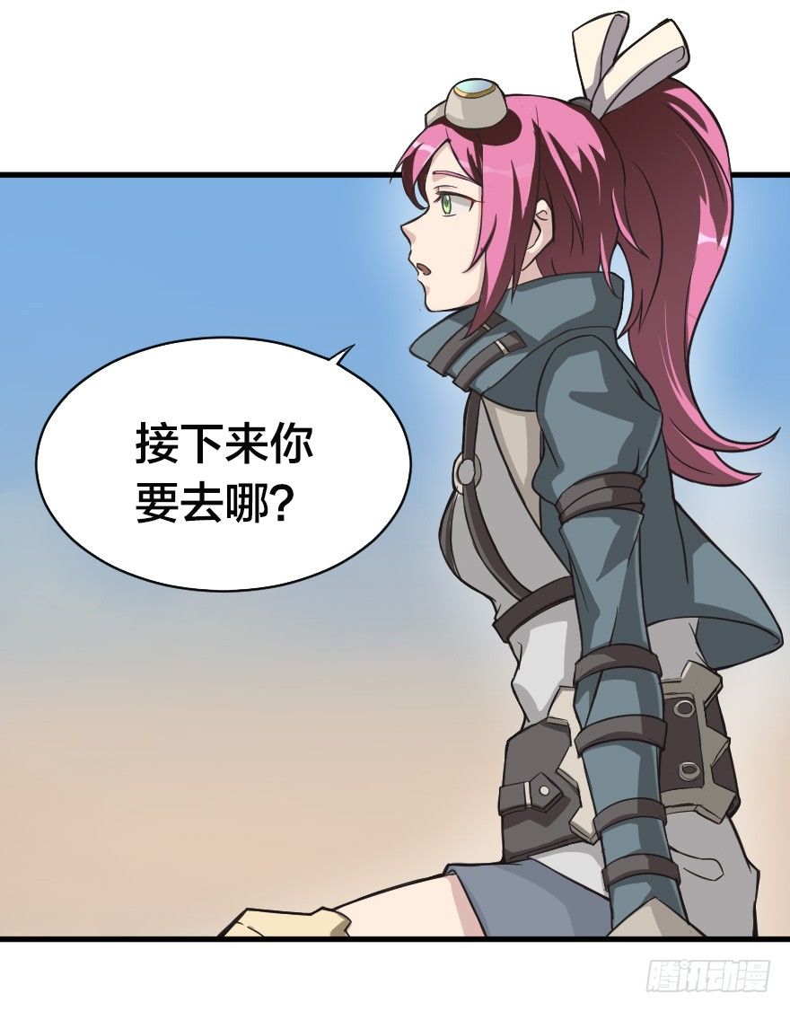 怀春少女与帅气王子-第17话