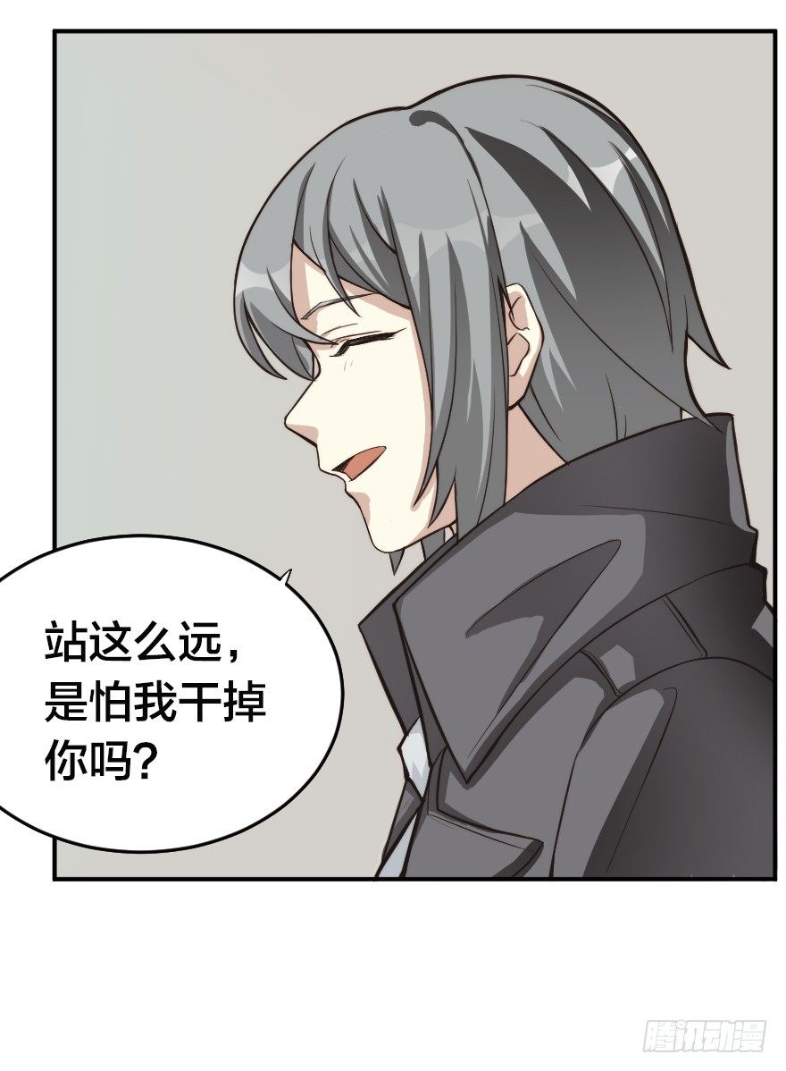 怀春少女与帅气王子-第17话