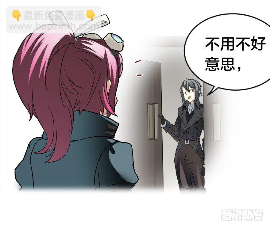 怀春少女与帅气王子-第17话