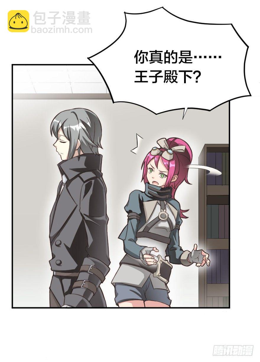 怀春少女与帅气王子-第17话