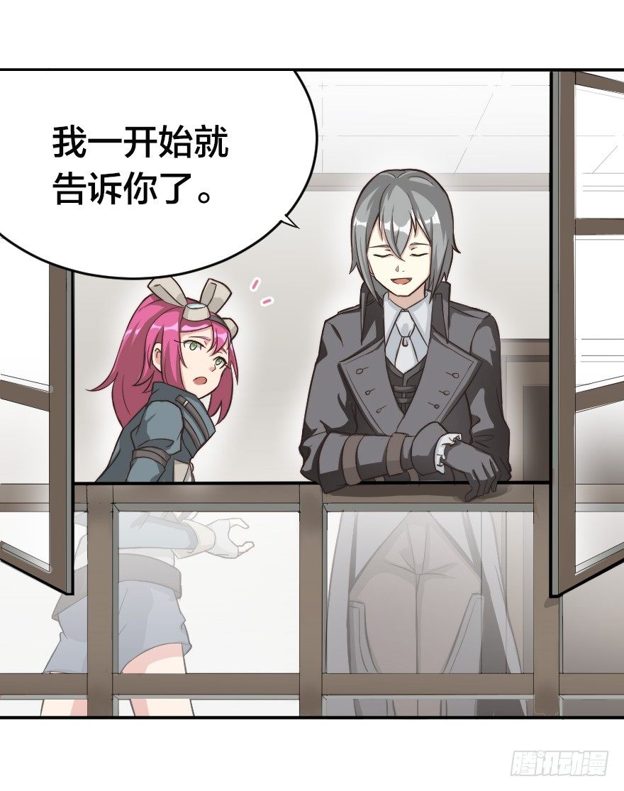 怀春少女与帅气王子-第17话