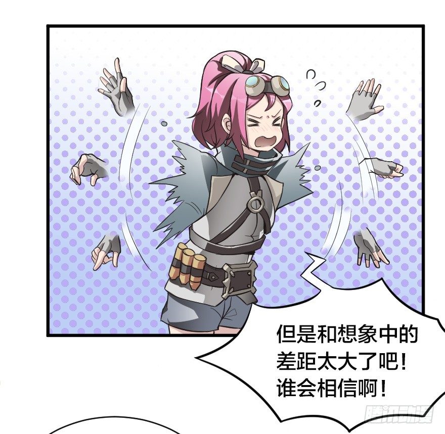 怀春少女与帅气王子-第17话