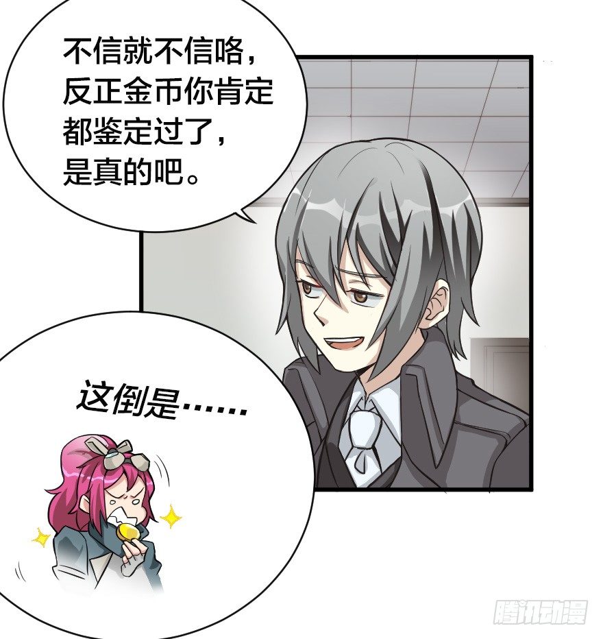 怀春少女与帅气王子-第17话