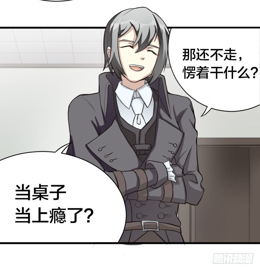 怀春少女与帅气王子-第17话