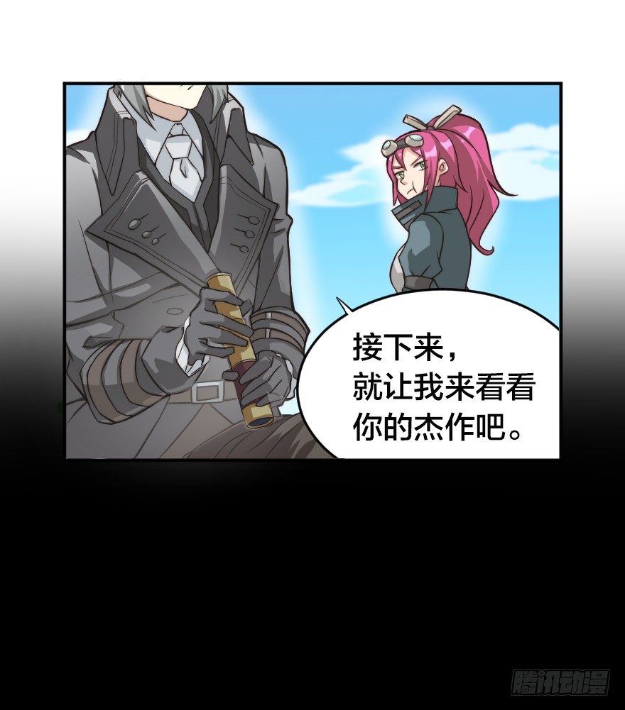 大烟花与龙-第19话