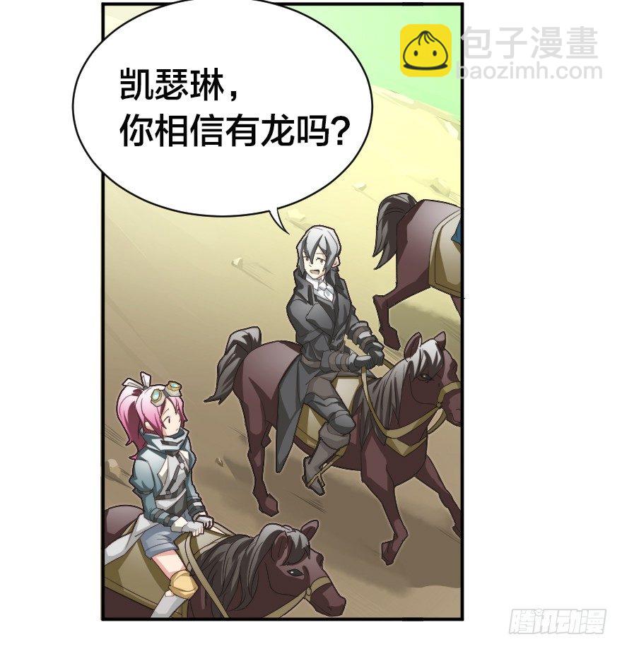 大烟花与龙-第19话