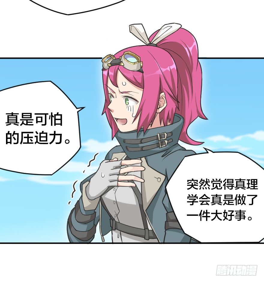 大烟花与龙-第19话