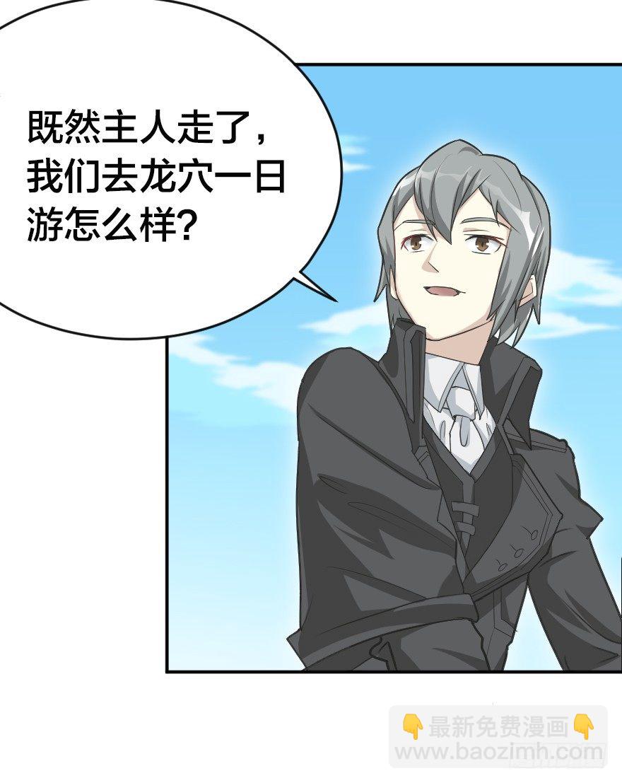 大烟花与龙-第19话