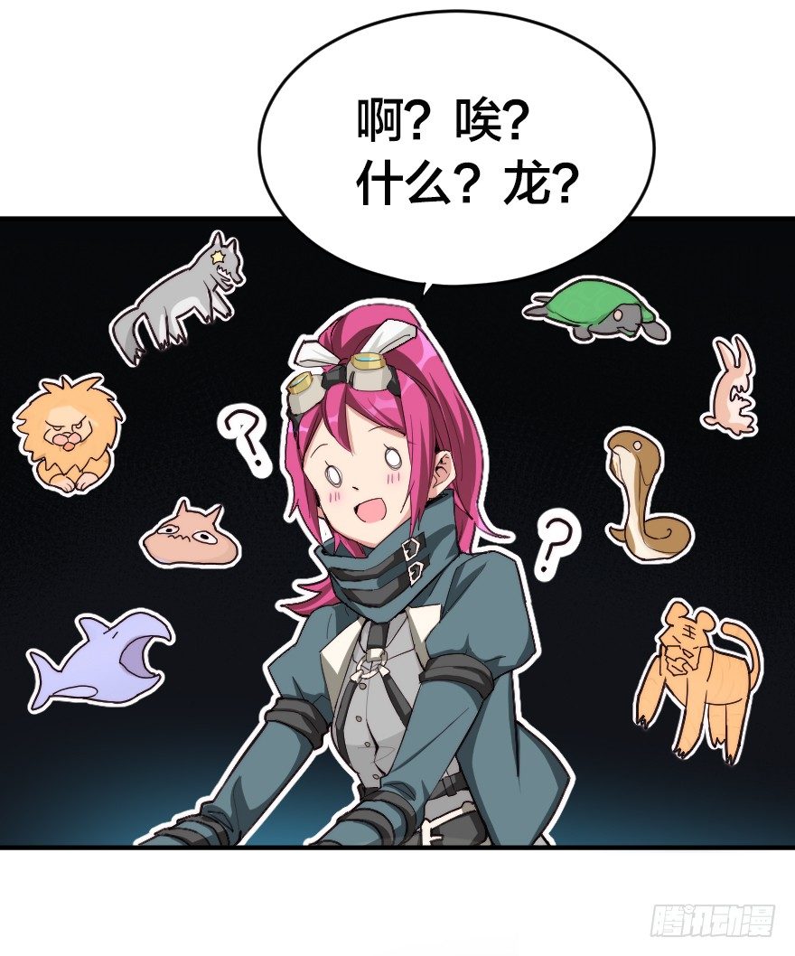 大烟花与龙-第19话