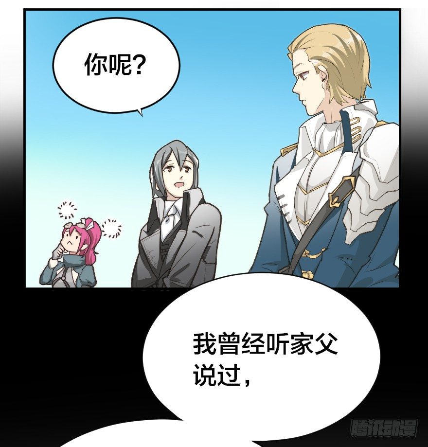 大烟花与龙-第19话