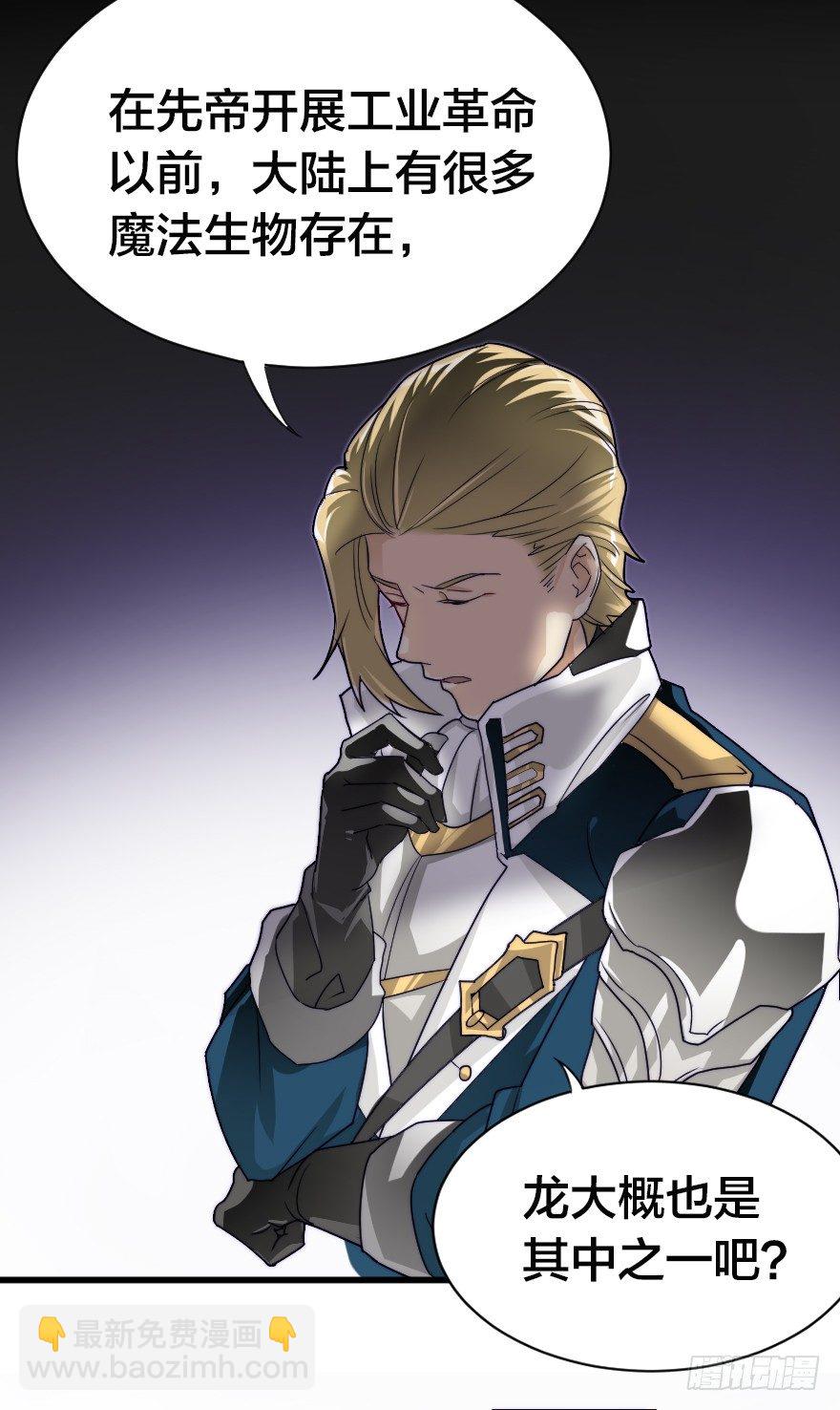 大烟花与龙-第19话