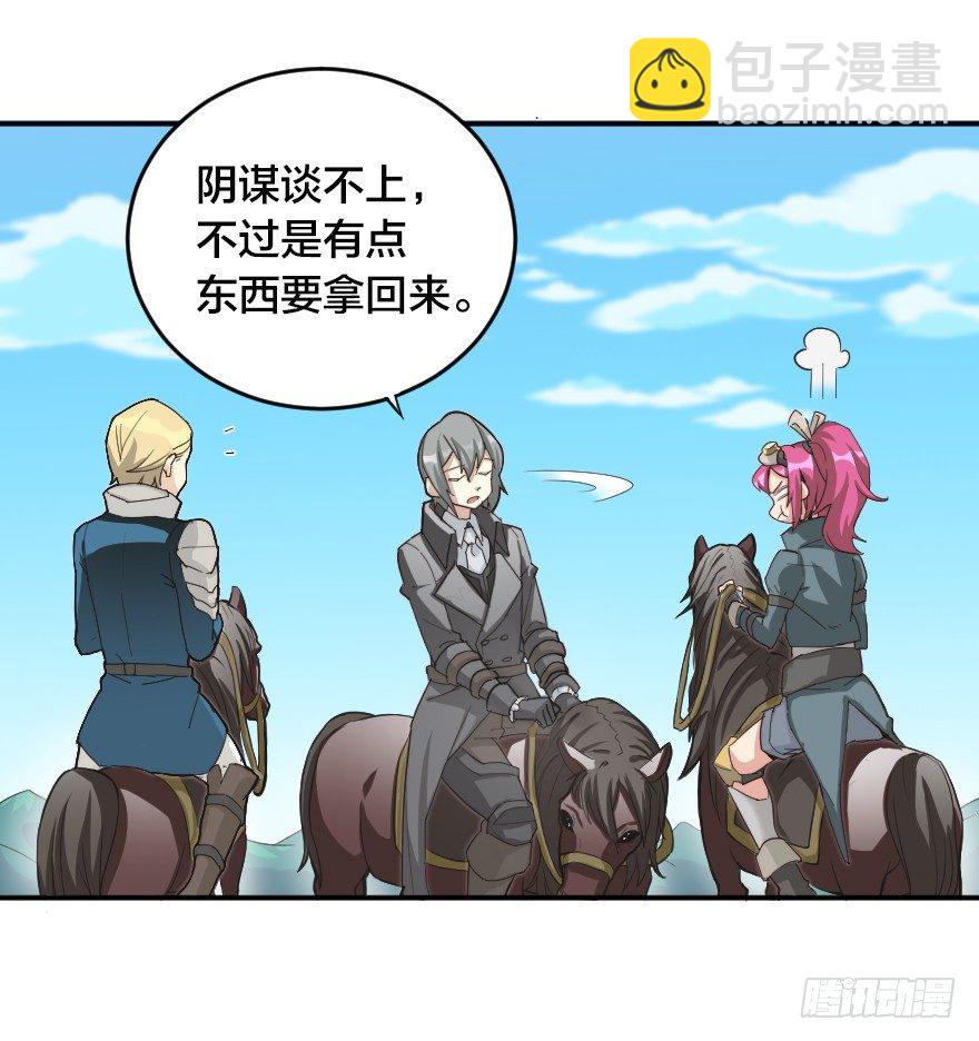 大烟花与龙-第19话