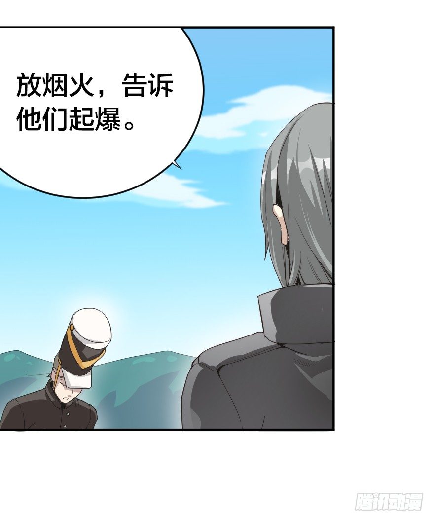 大烟花与龙-第19话