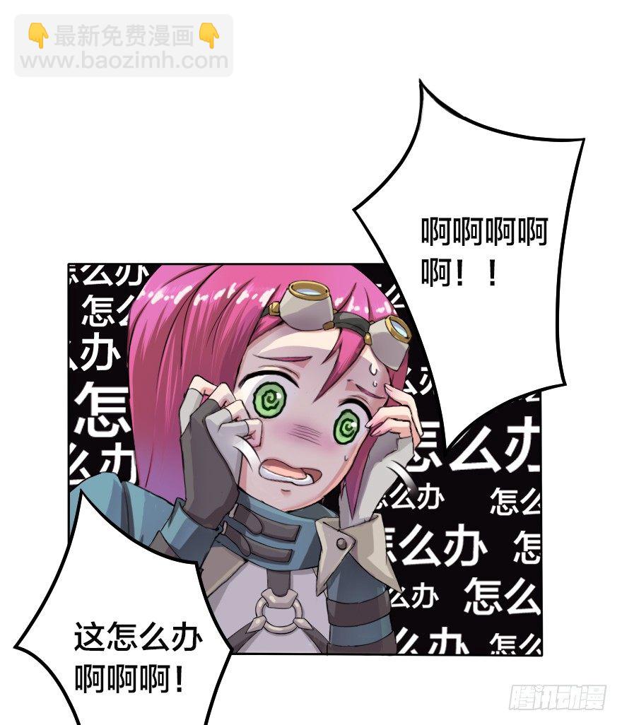 王子与桌子-第3话