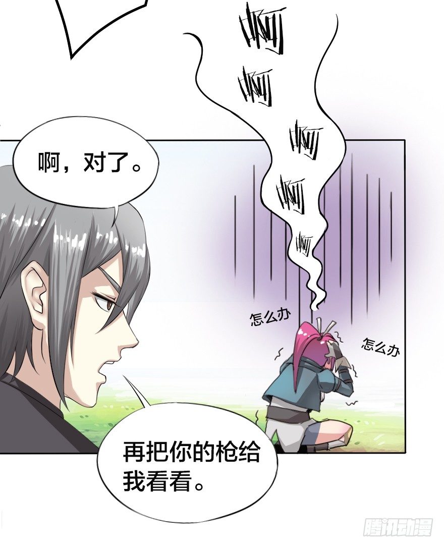 王子与桌子-第3话