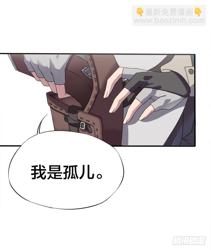 王子与桌子-第3话