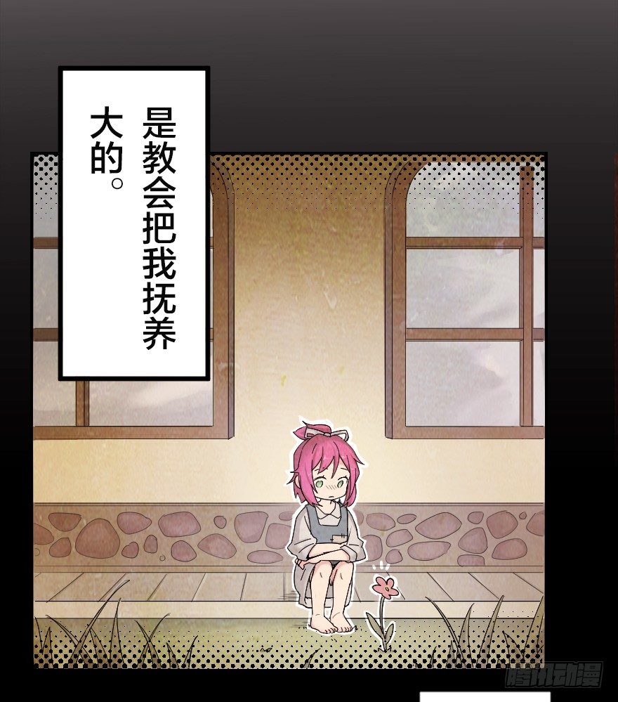 王子与桌子-第3话