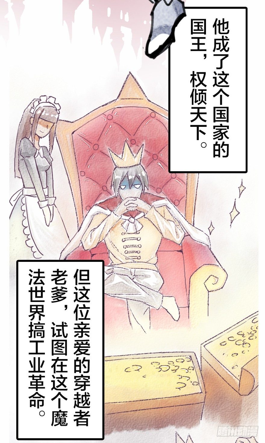 王子与桌子-第3话