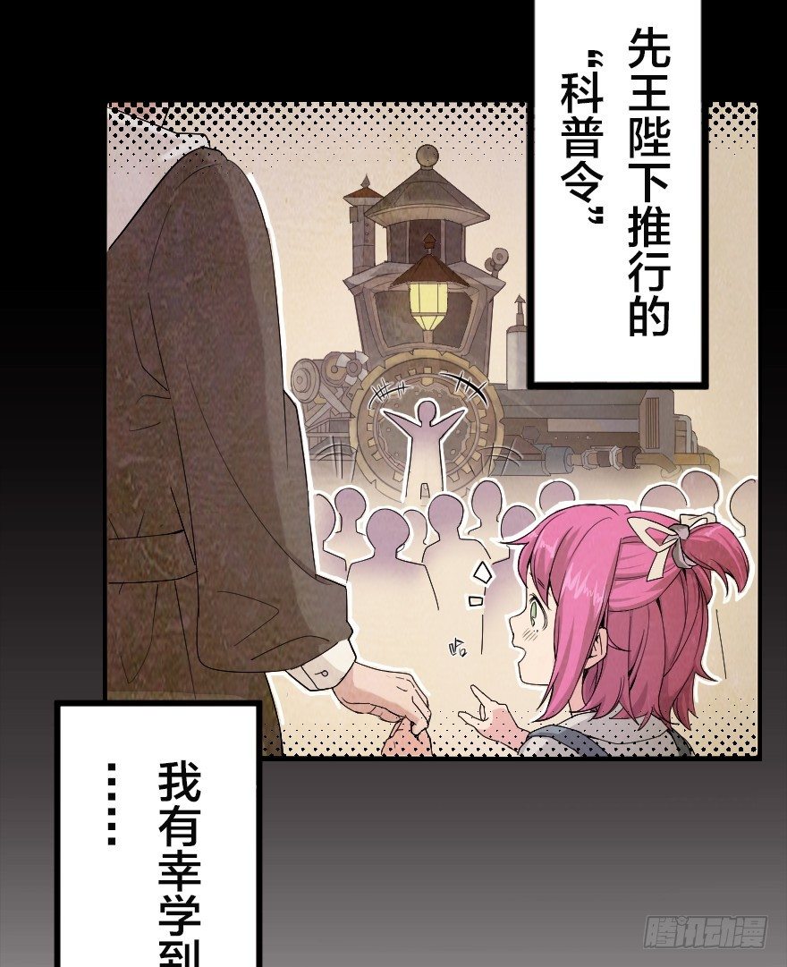 王子与桌子-第3话