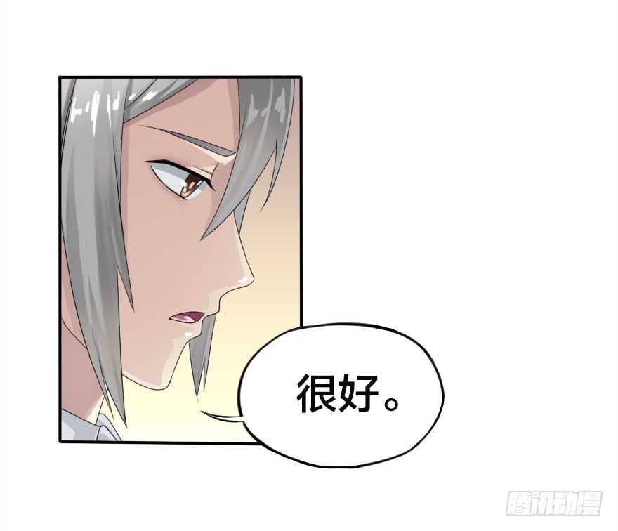 王子与桌子-第3话