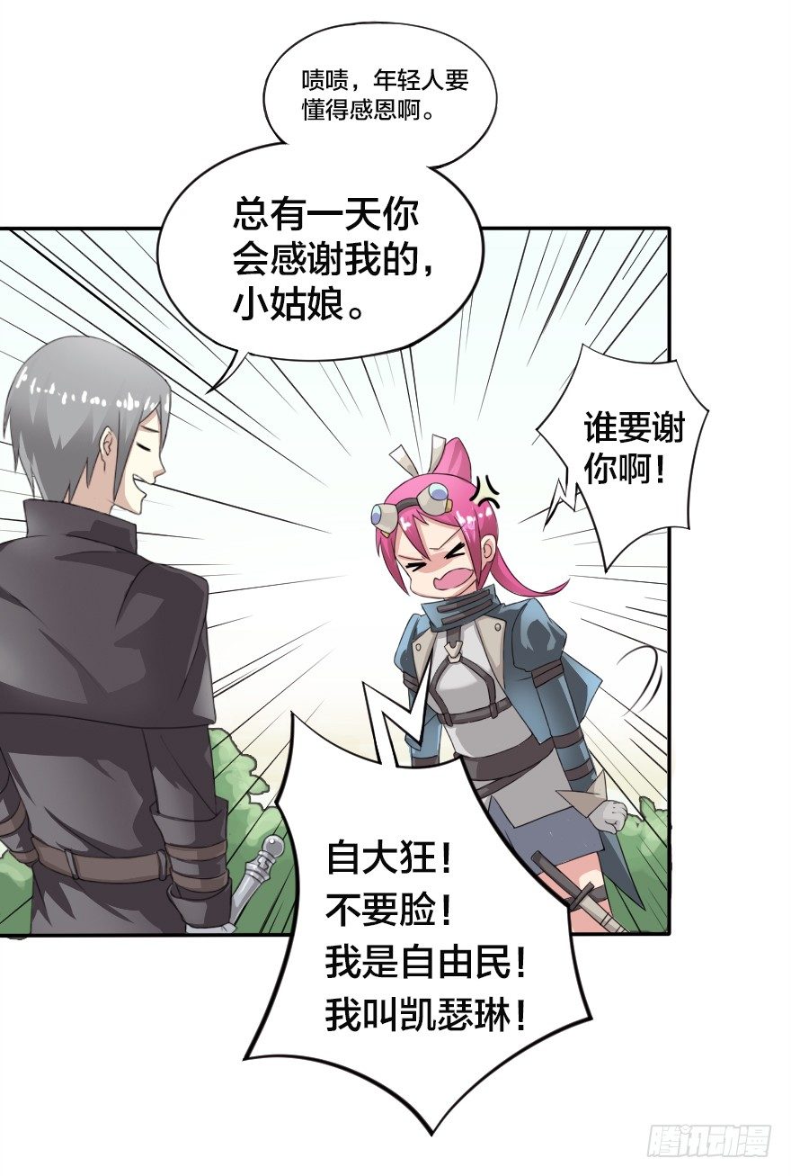 王子与桌子-第3话