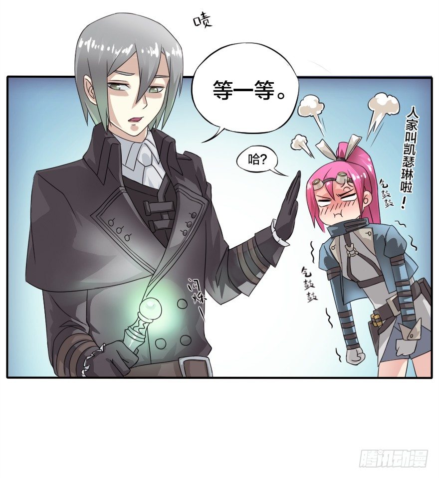 王子与桌子-第3话