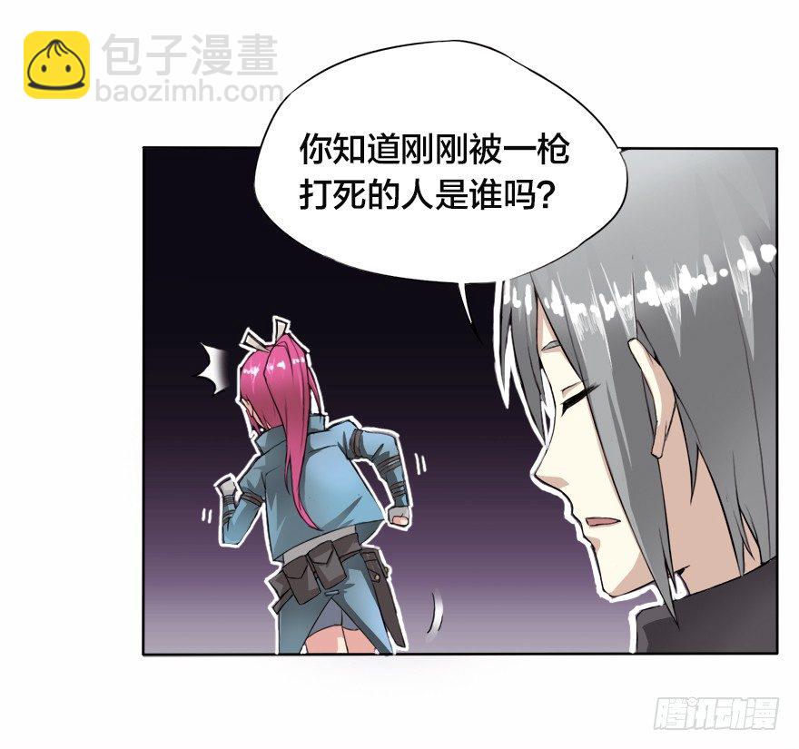 王子与桌子-第3话