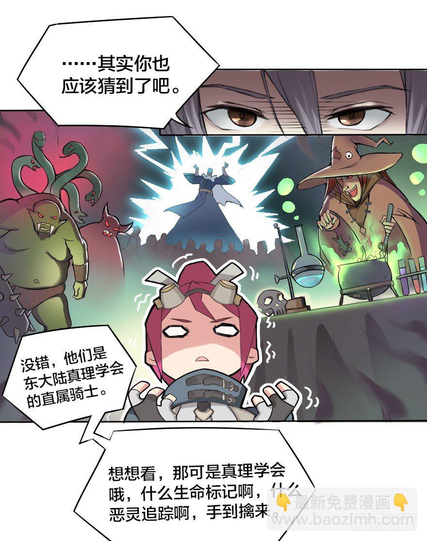 王子与桌子-第3话