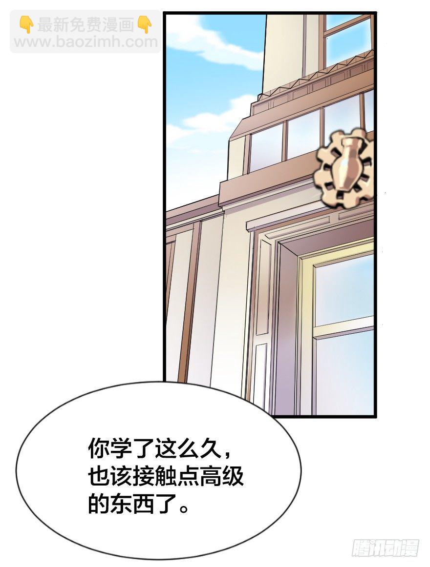 皇都与归来的王子-第23话