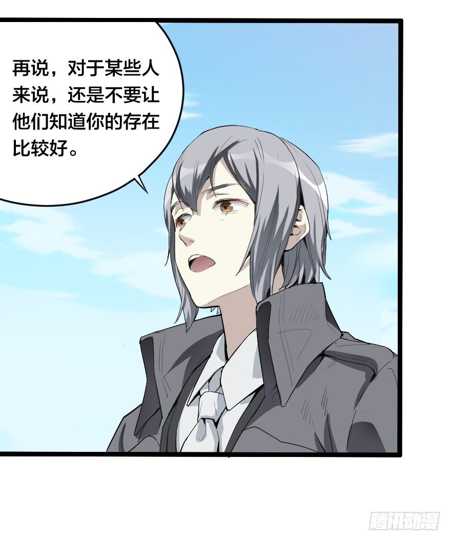 皇都与归来的王子-第23话