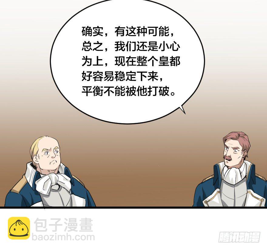 皇都与归来的王子-第23话