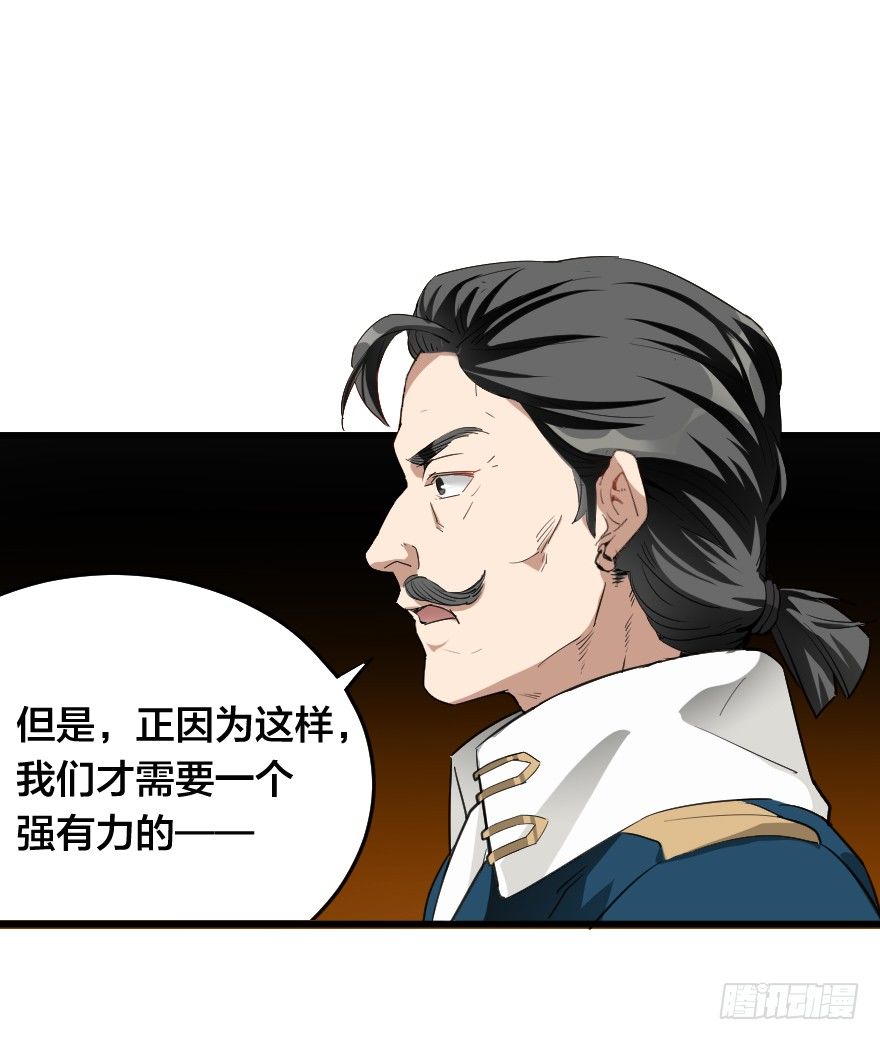 皇都与归来的王子-第23话