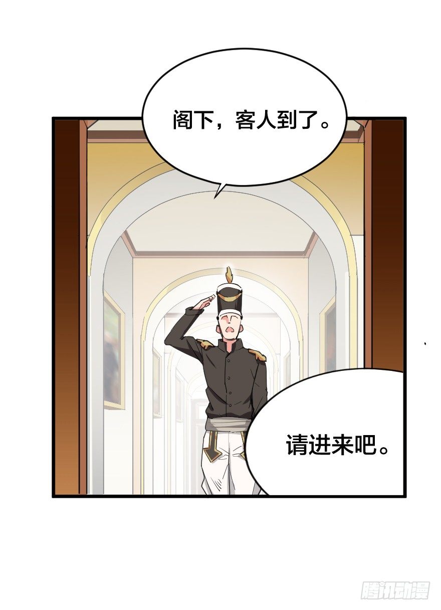 皇都与归来的王子-第23话