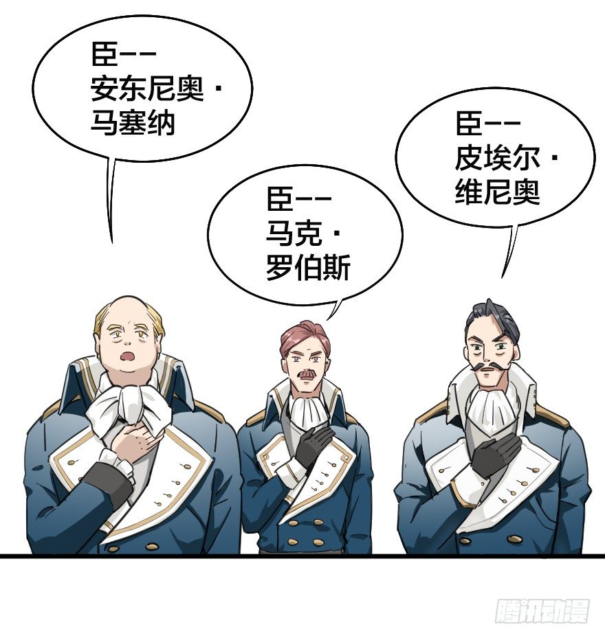 皇都与归来的王子-第23话