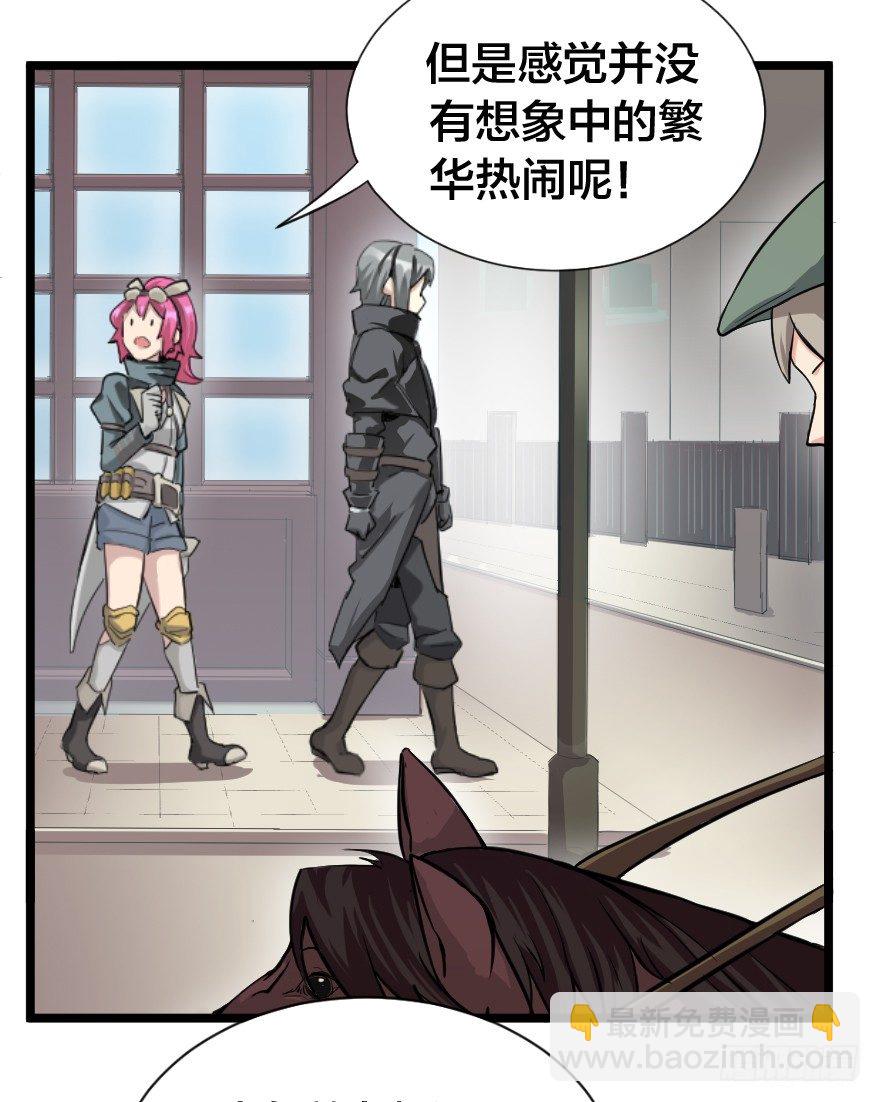 皇都与归来的王子-第23话