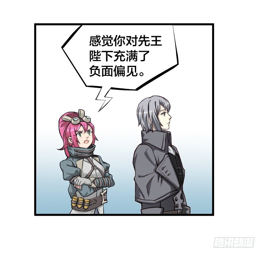 皇都与归来的王子-第23话