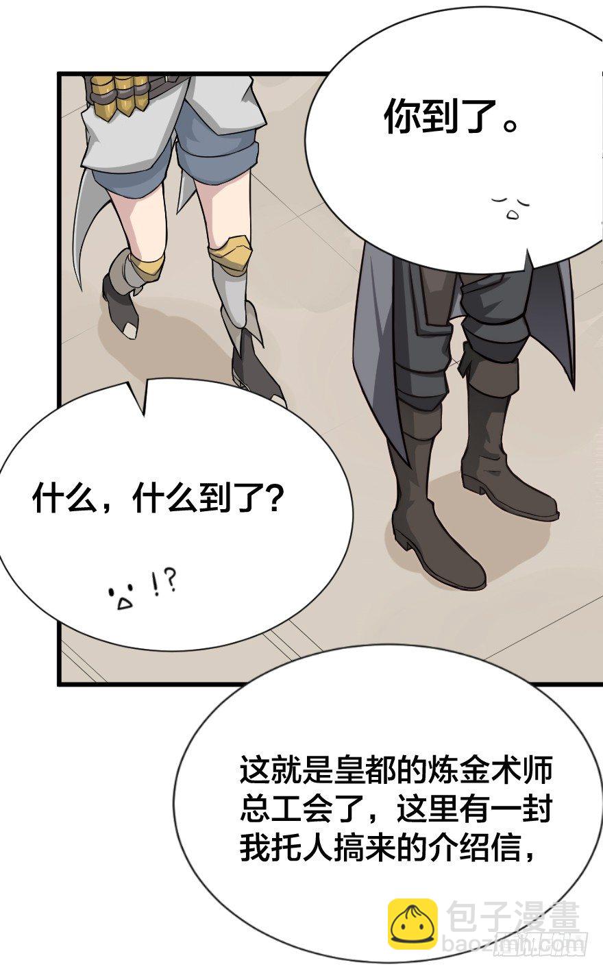 皇都与归来的王子-第23话