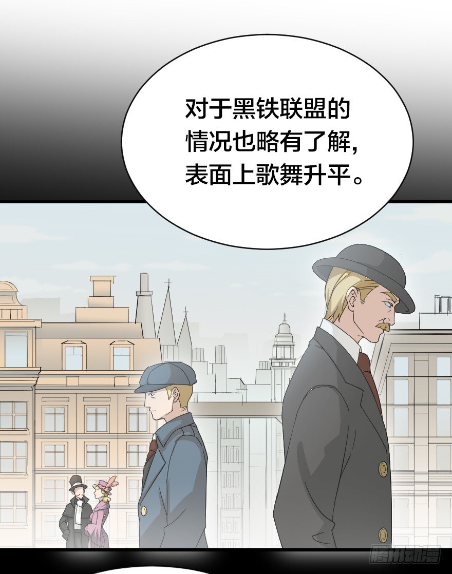 王位的诅咒-第25话