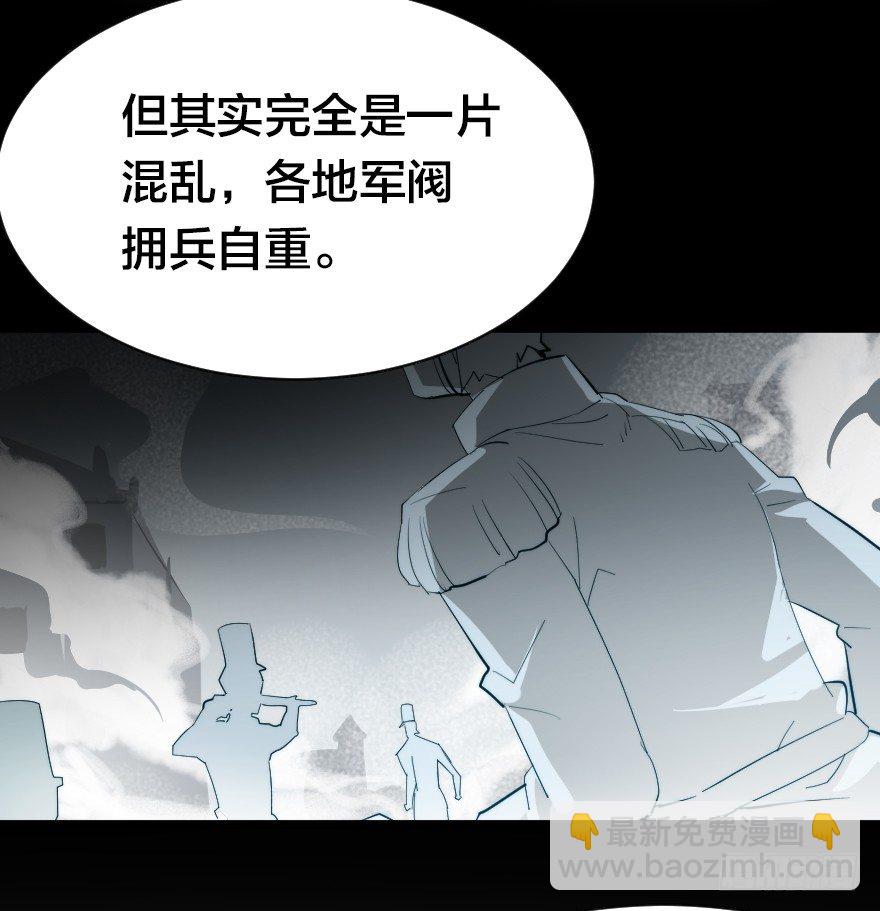 王位的诅咒-第25话