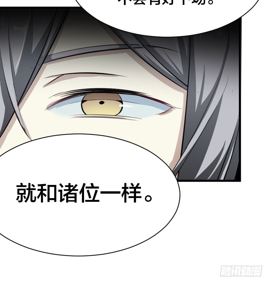 王位的诅咒-第25话