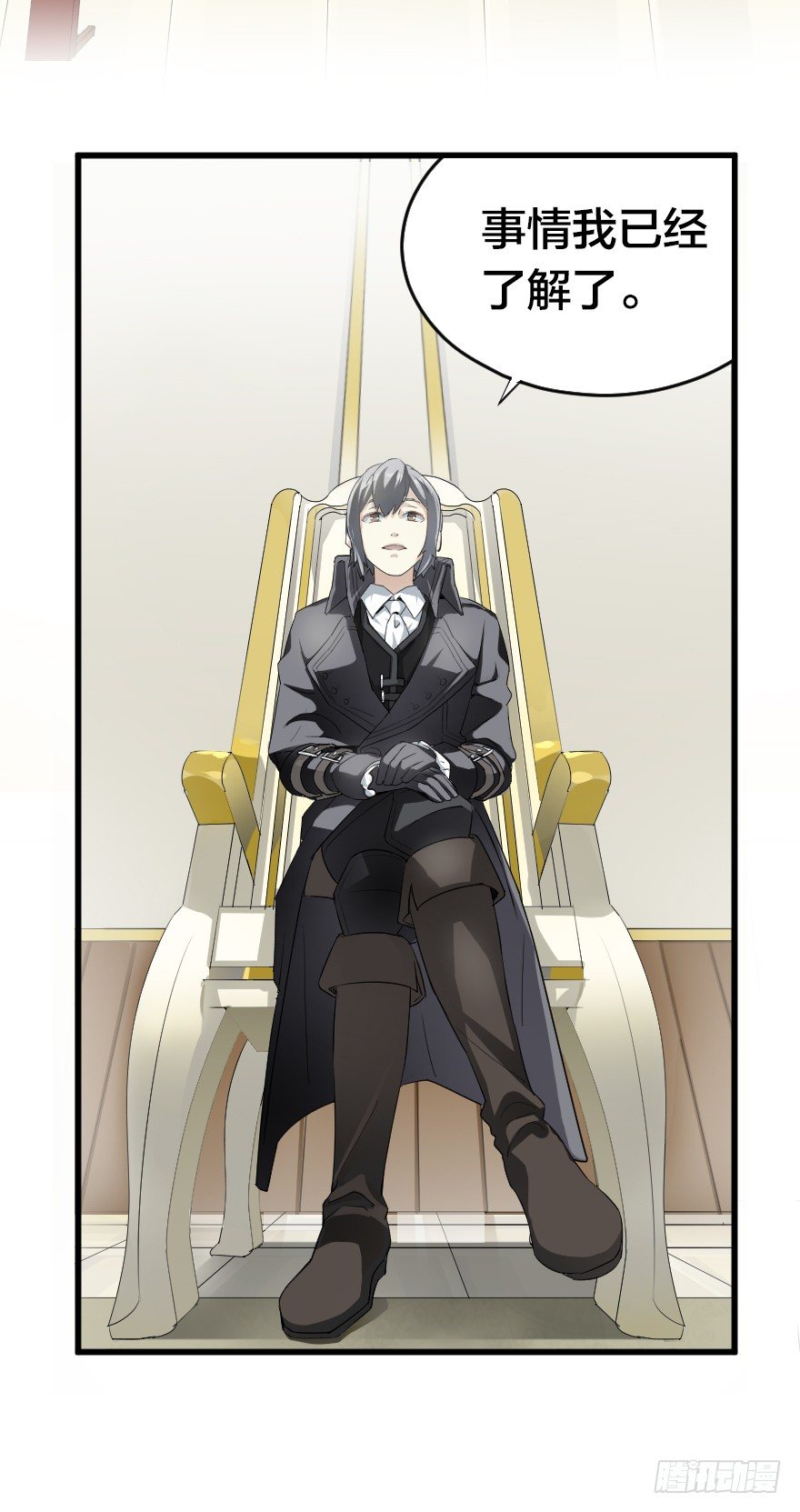 王位的诅咒-第25话