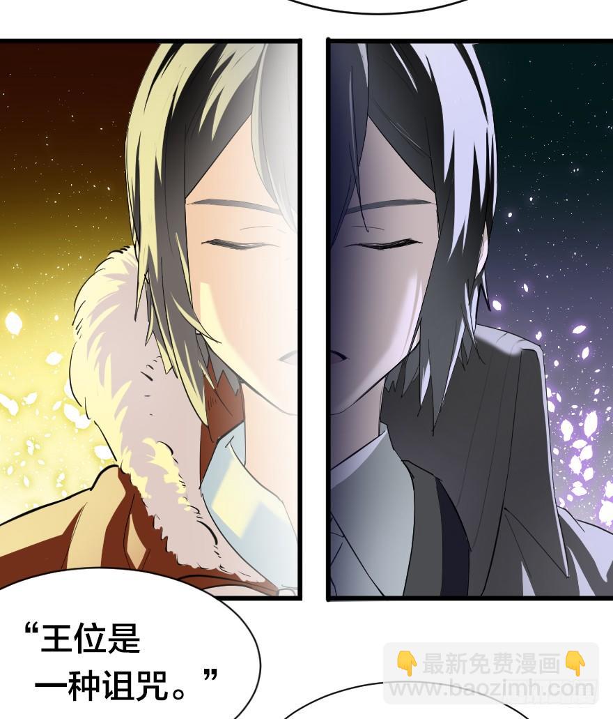 王位的诅咒-第25话