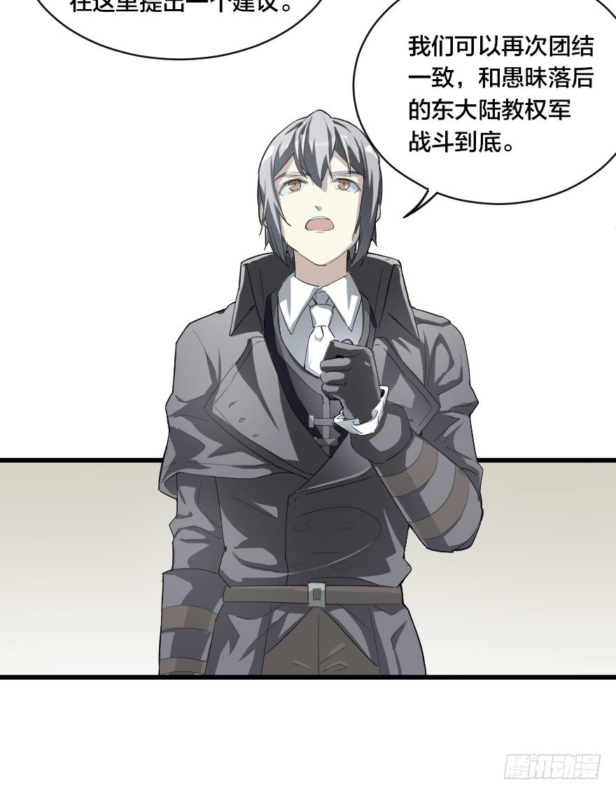 王位的诅咒-第25话