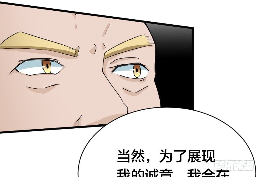 王位的诅咒-第25话