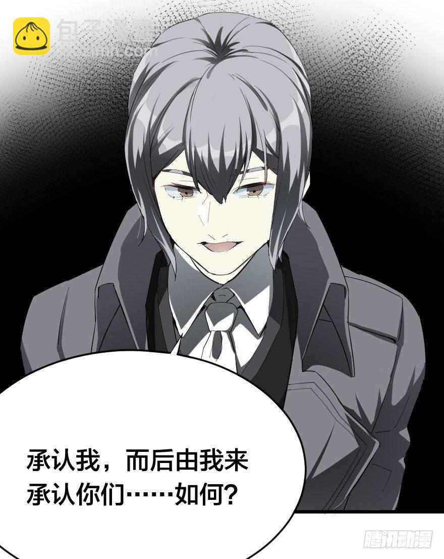 王位的诅咒-第25话