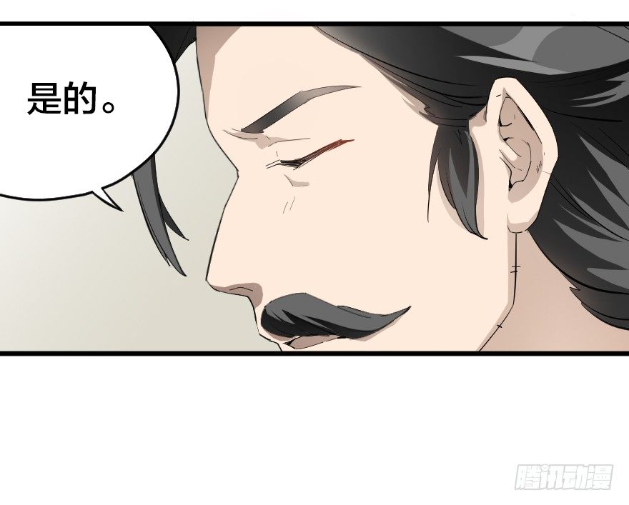 王位的诅咒-第25话